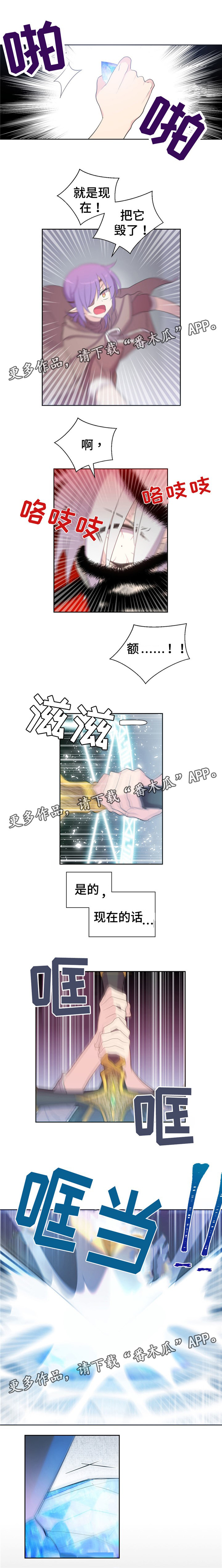 《皇族封印》漫画最新章节第46章：反噬免费下拉式在线观看章节第【2】张图片