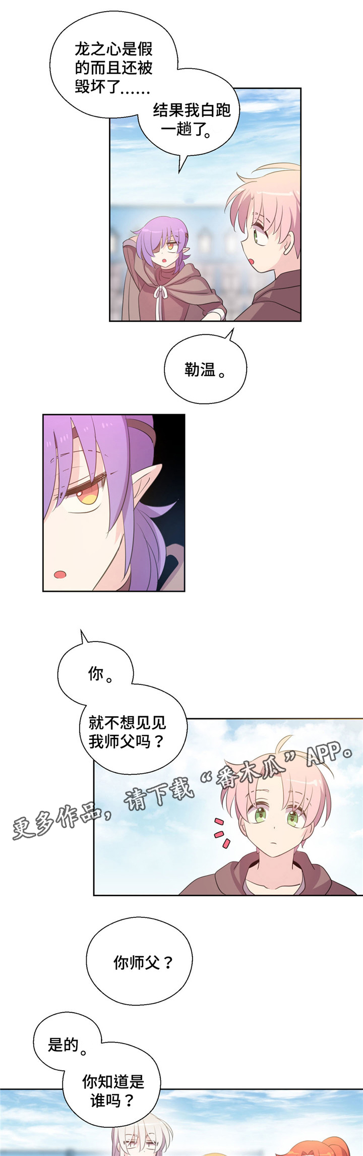 《皇族封印》漫画最新章节第47章：旧相识免费下拉式在线观看章节第【4】张图片