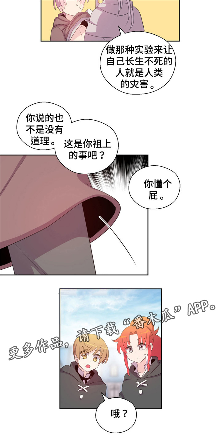 《皇族封印》漫画最新章节第48章：去找罗叶免费下拉式在线观看章节第【1】张图片