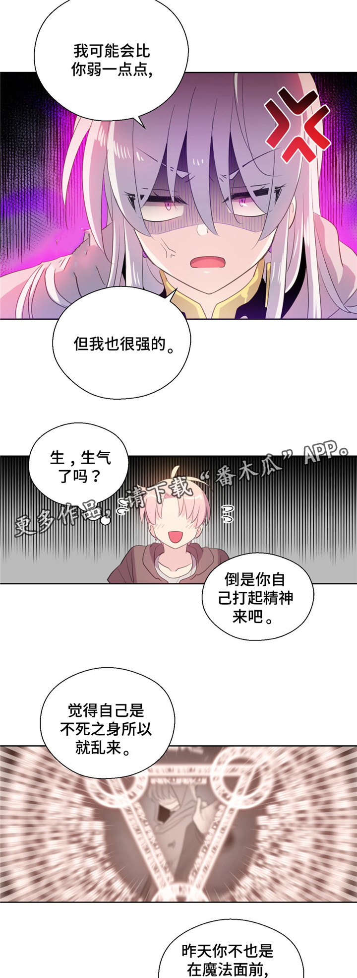 《皇族封印》漫画最新章节第49章：下一站出发免费下拉式在线观看章节第【8】张图片