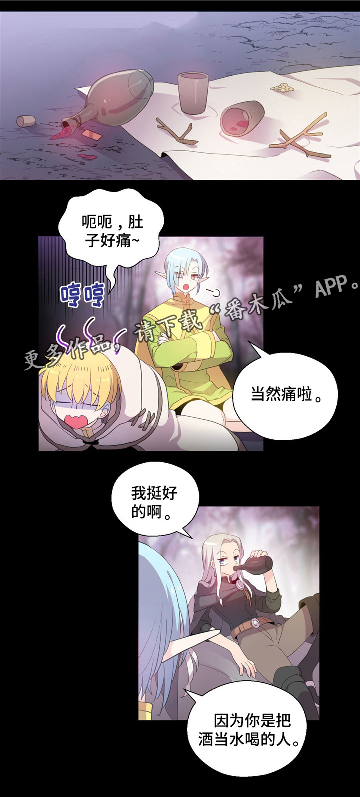 《皇族封印》漫画最新章节第51章：我怀念的免费下拉式在线观看章节第【3】张图片