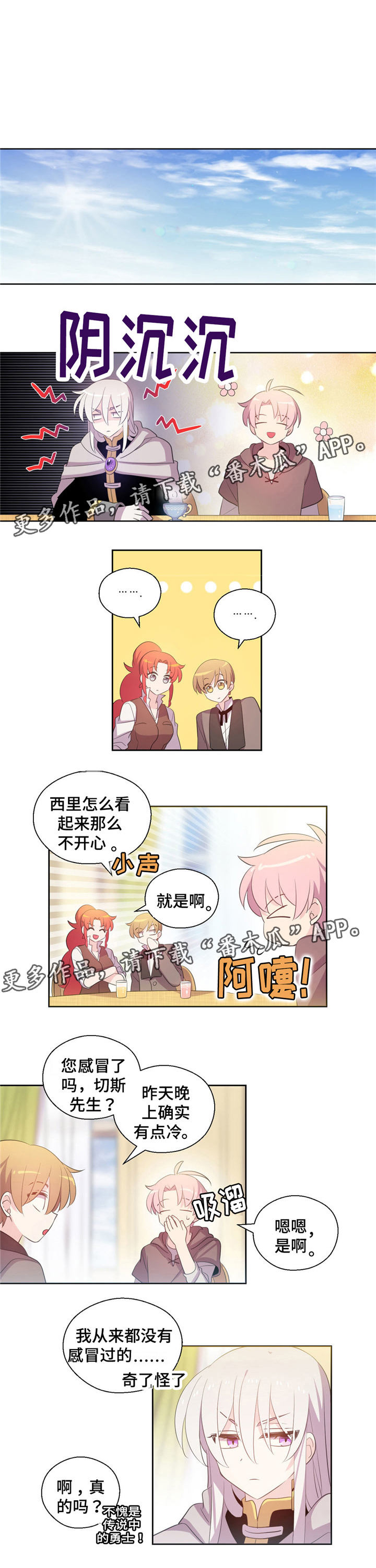 《皇族封印》漫画最新章节第51章：我怀念的免费下拉式在线观看章节第【12】张图片