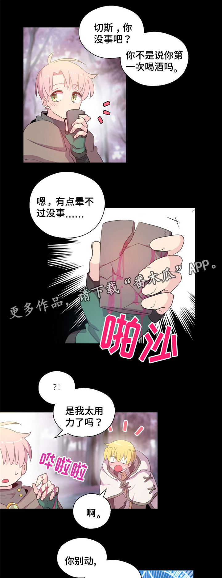 《皇族封印》漫画最新章节第51章：我怀念的免费下拉式在线观看章节第【2】张图片