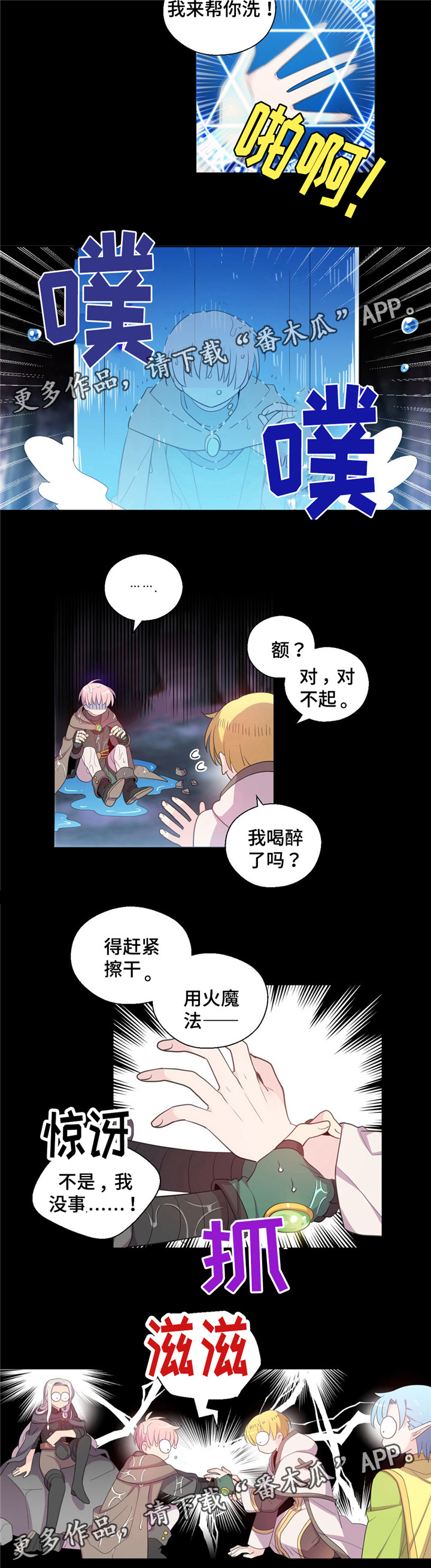 《皇族封印》漫画最新章节第51章：我怀念的免费下拉式在线观看章节第【1】张图片