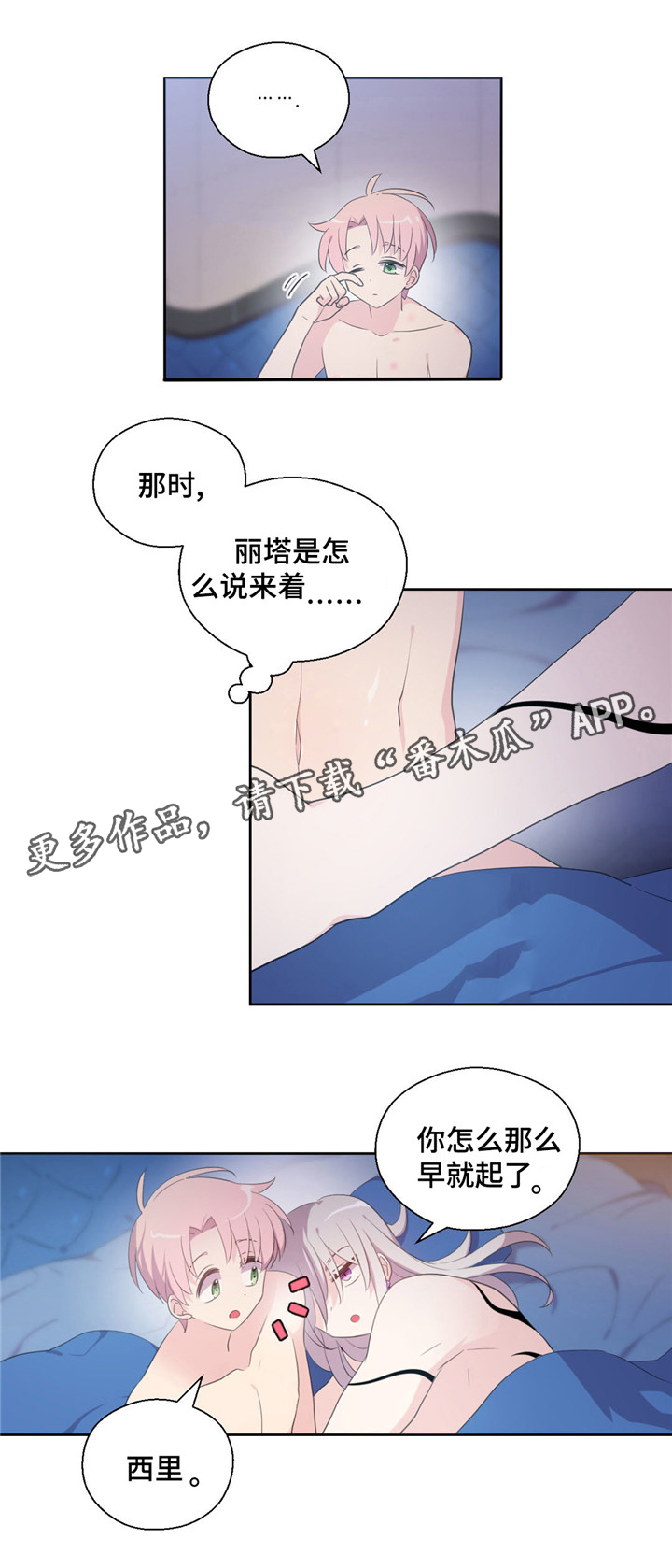 《皇族封印》漫画最新章节第52章：不要想以前免费下拉式在线观看章节第【4】张图片