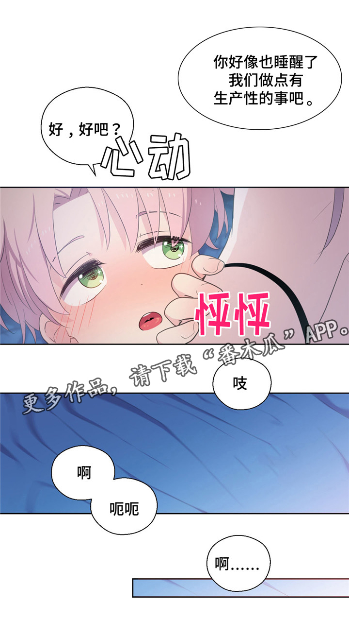 《皇族封印》漫画最新章节第52章：不要想以前免费下拉式在线观看章节第【1】张图片