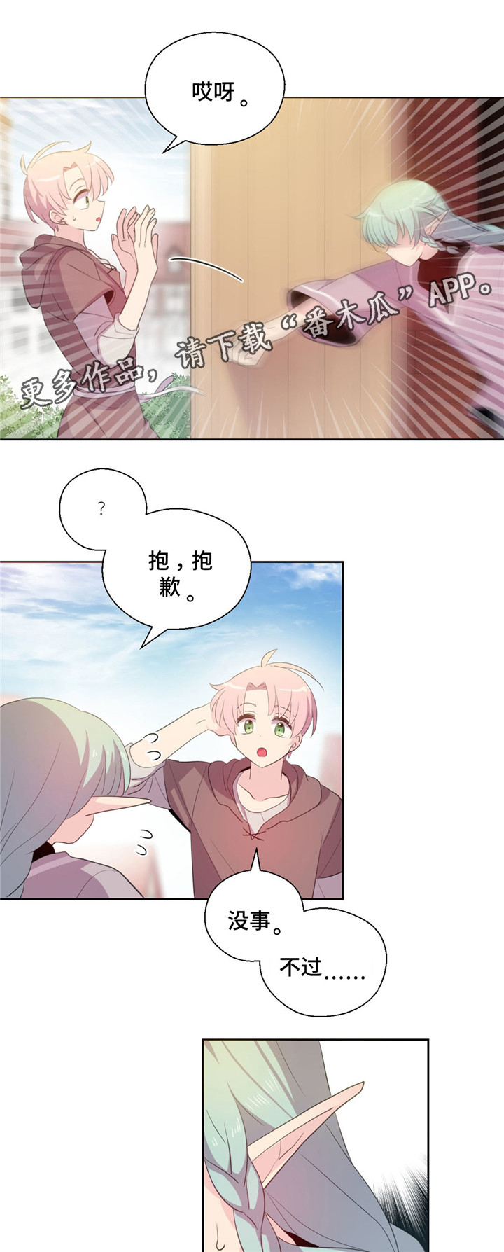 《皇族封印》漫画最新章节第53章：是精灵免费下拉式在线观看章节第【3】张图片