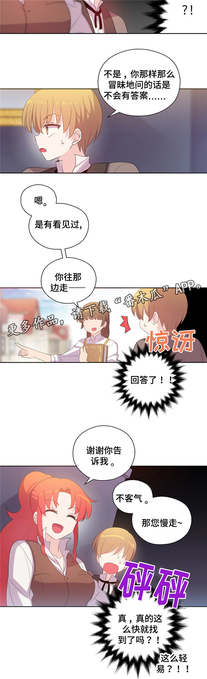 《皇族封印》漫画最新章节第53章：是精灵免费下拉式在线观看章节第【6】张图片