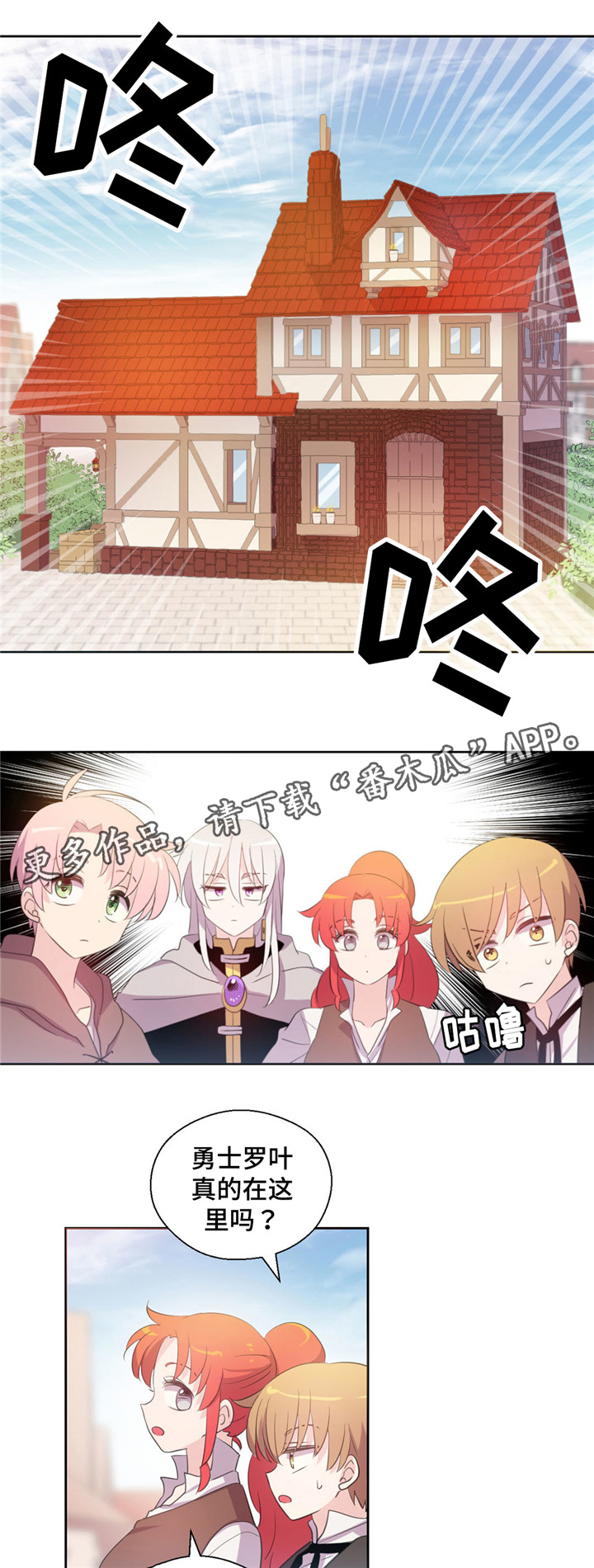 《皇族封印》漫画最新章节第53章：是精灵免费下拉式在线观看章节第【5】张图片