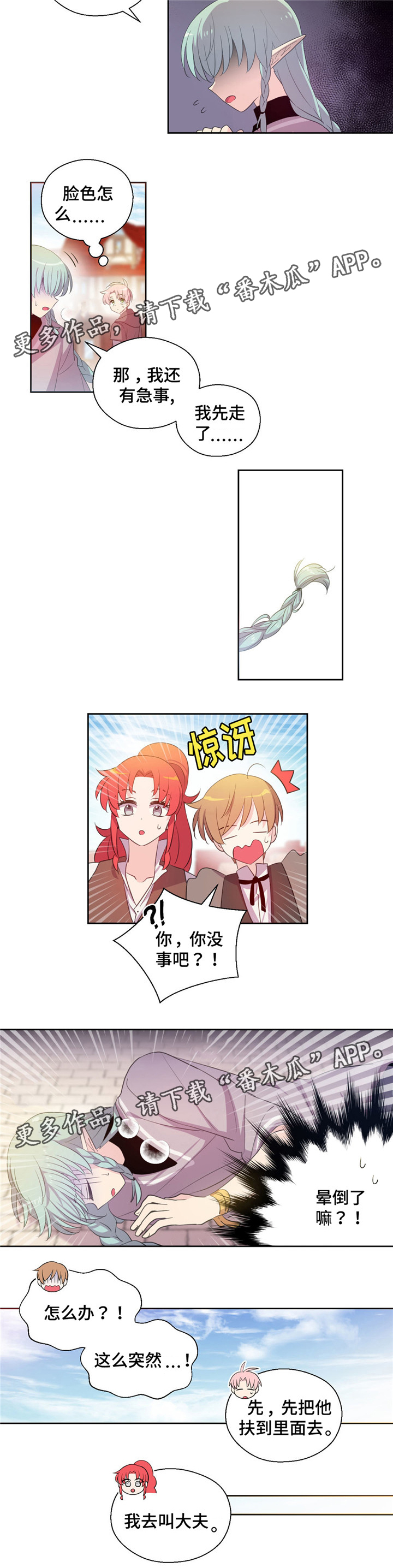 《皇族封印》漫画最新章节第53章：是精灵免费下拉式在线观看章节第【1】张图片