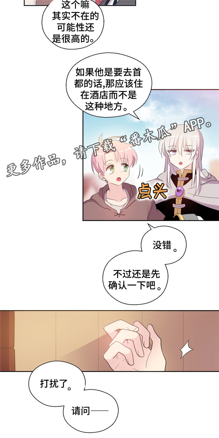 《皇族封印》漫画最新章节第53章：是精灵免费下拉式在线观看章节第【4】张图片