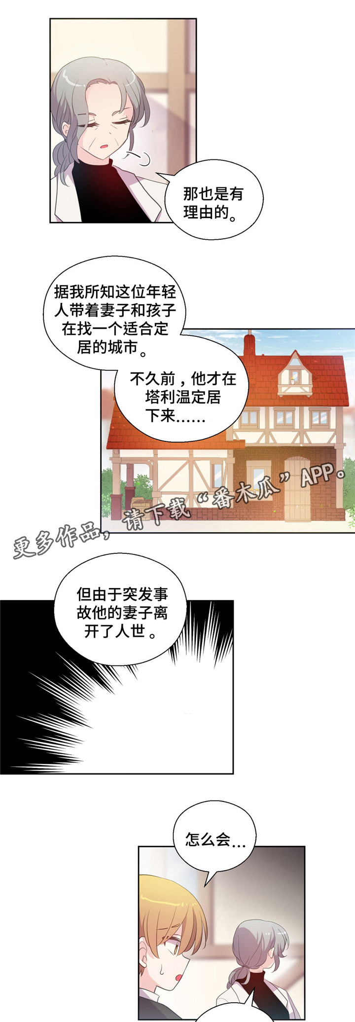 《皇族封印》漫画最新章节第54章：生病的精灵免费下拉式在线观看章节第【6】张图片