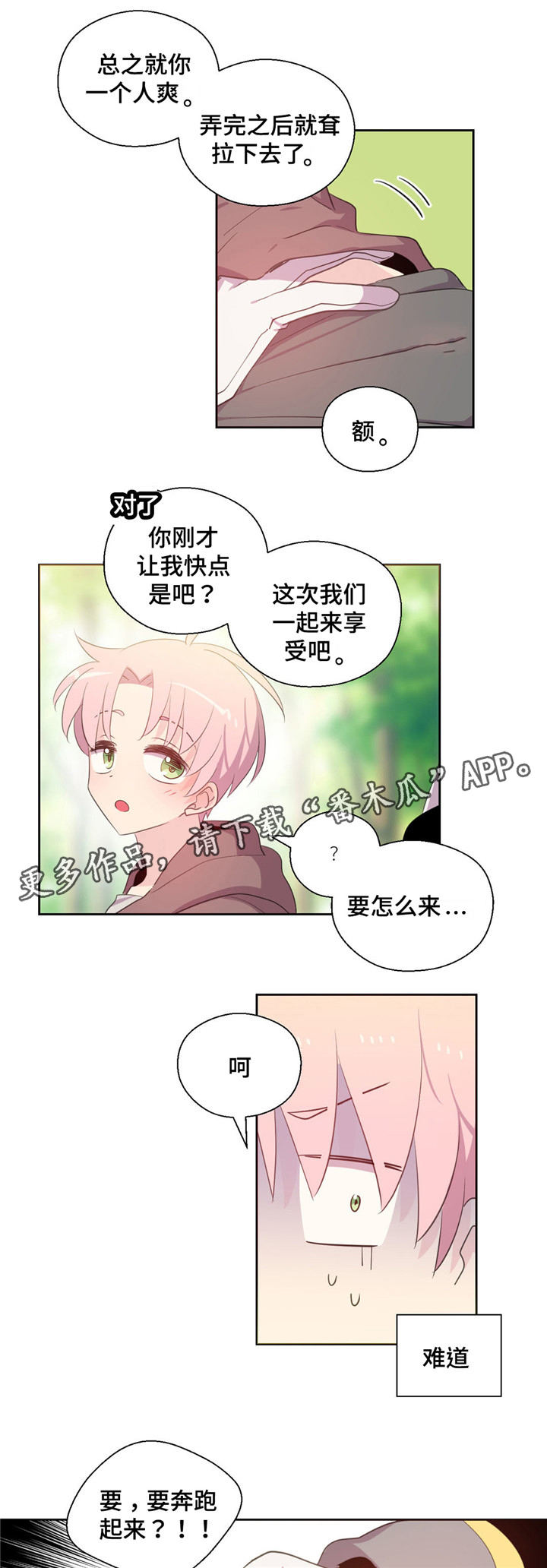 《皇族封印》漫画最新章节第57章：又咳嗽免费下拉式在线观看章节第【7】张图片