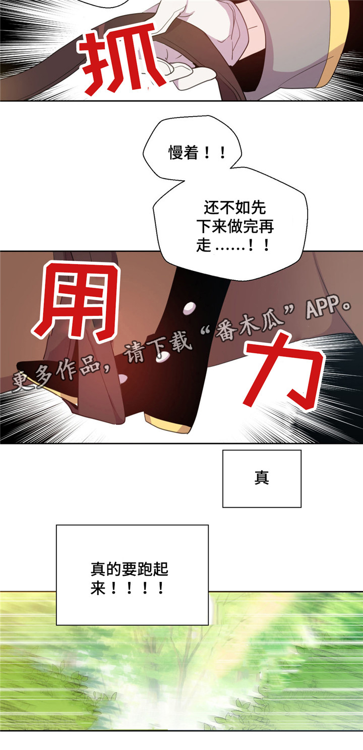 《皇族封印》漫画最新章节第57章：又咳嗽免费下拉式在线观看章节第【6】张图片