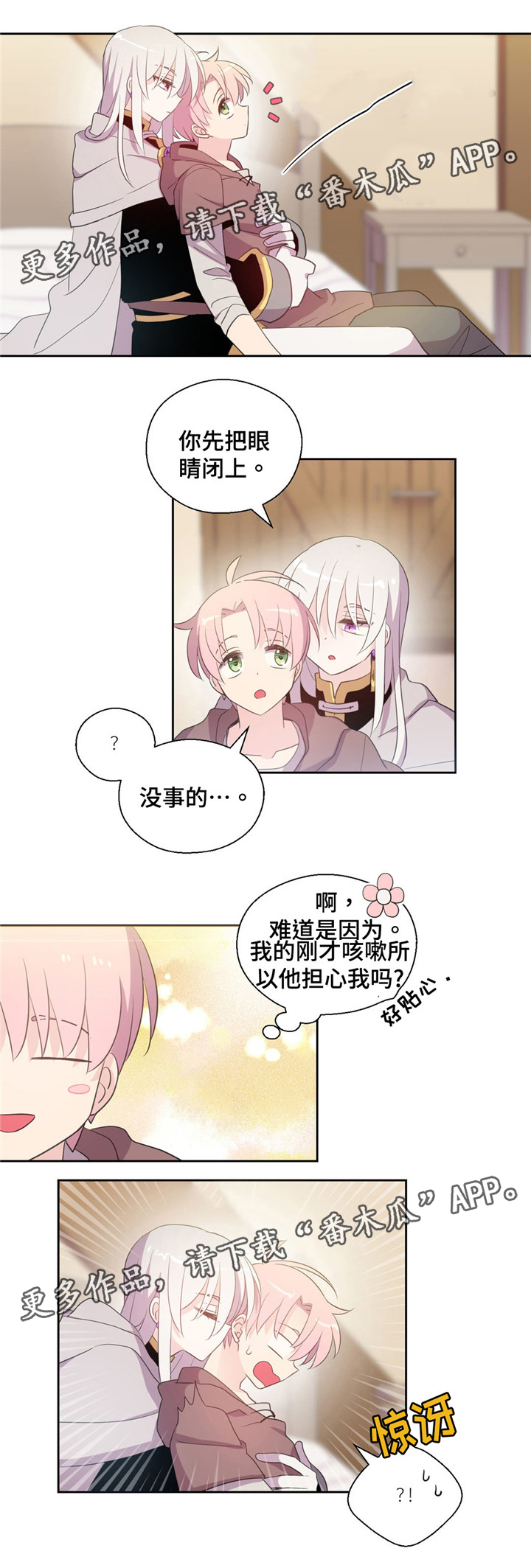 《皇族封印》漫画最新章节第57章：又咳嗽免费下拉式在线观看章节第【1】张图片