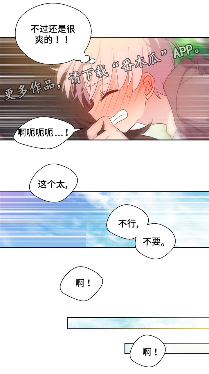 《皇族封印》漫画最新章节第57章：又咳嗽免费下拉式在线观看章节第【5】张图片