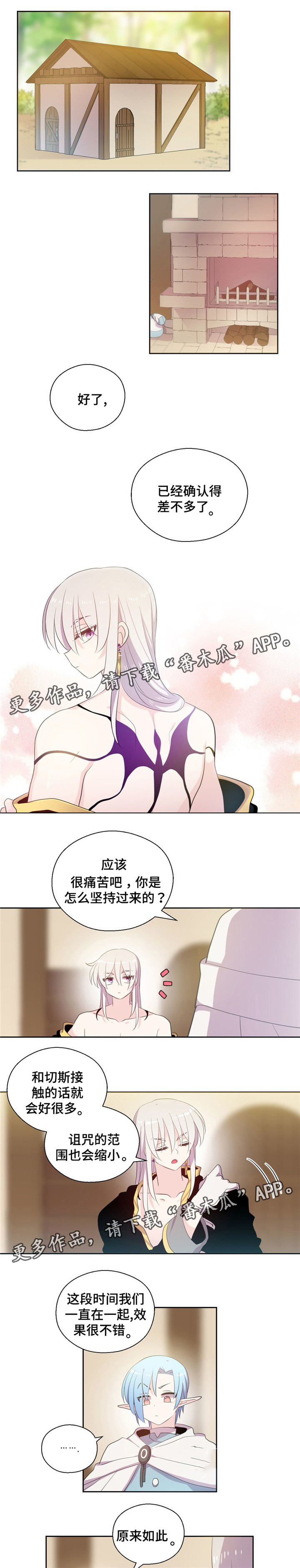 《皇族封印》漫画最新章节第60章：喜欢接触免费下拉式在线观看章节第【5】张图片