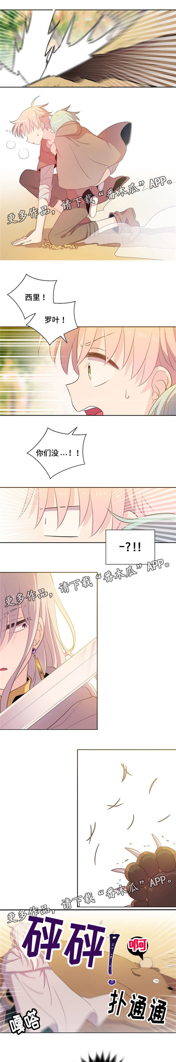 《皇族封印》漫画最新章节第62章：我也不差免费下拉式在线观看章节第【4】张图片