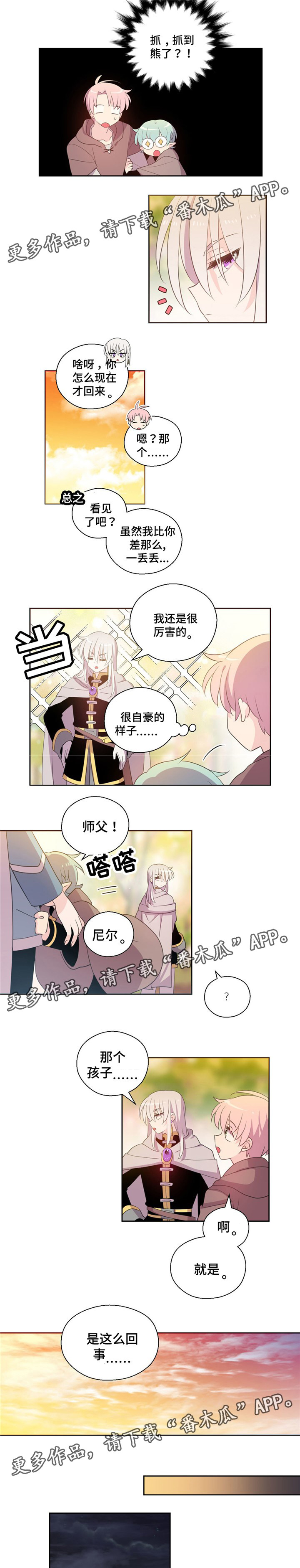 《皇族封印》漫画最新章节第62章：我也不差免费下拉式在线观看章节第【3】张图片