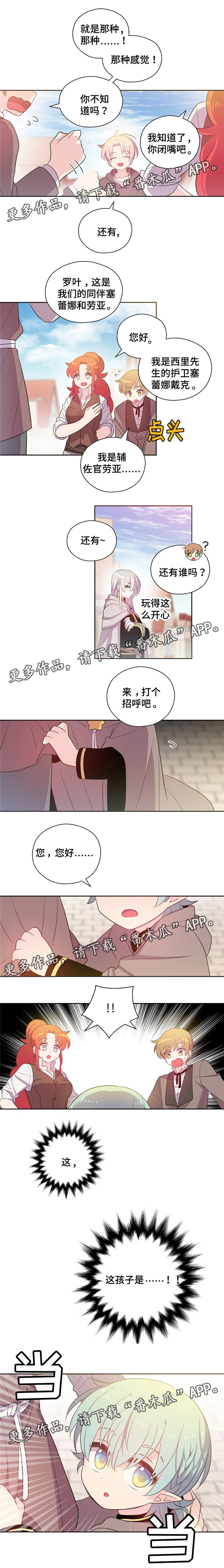 《皇族封印》漫画最新章节第65章：回城里免费下拉式在线观看章节第【1】张图片