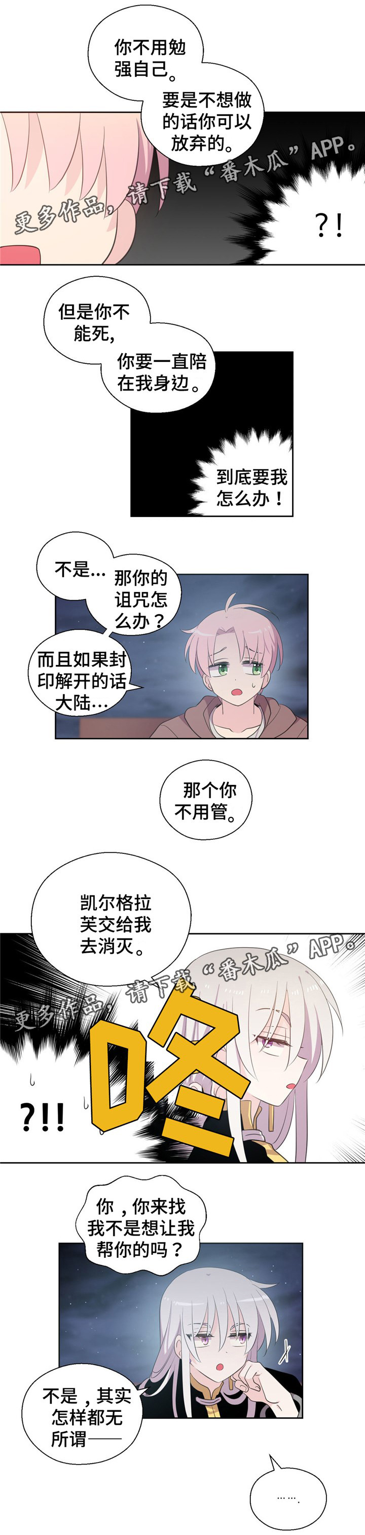 《皇族封印》漫画最新章节第69章：回忆起来免费下拉式在线观看章节第【4】张图片