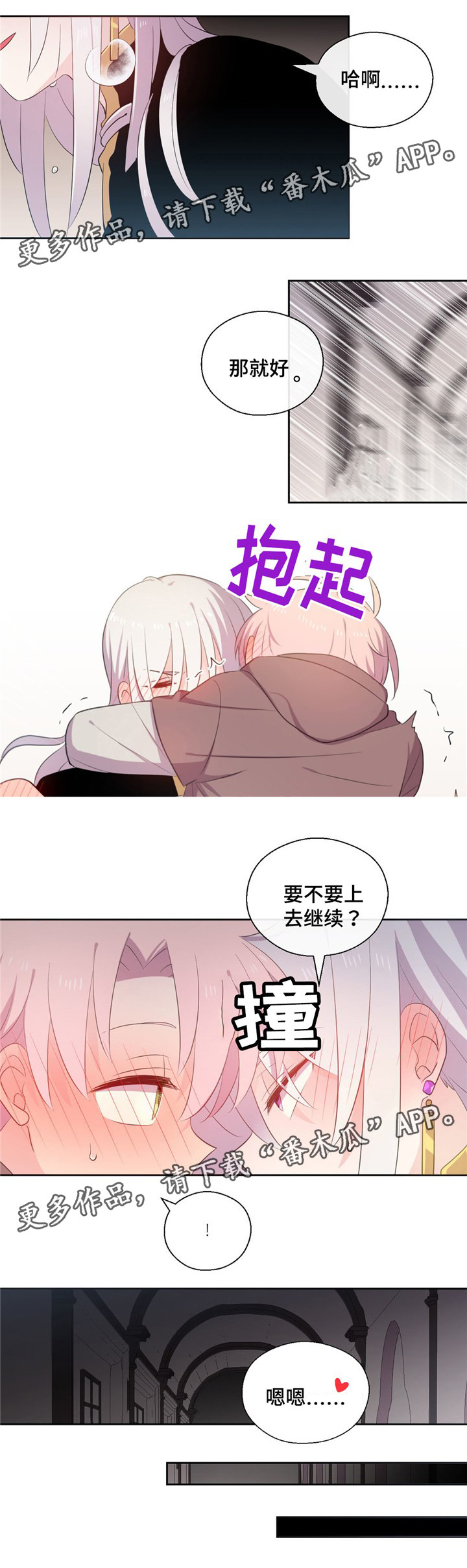 《皇族封印》漫画最新章节第71章：杀了他免费下拉式在线观看章节第【1】张图片