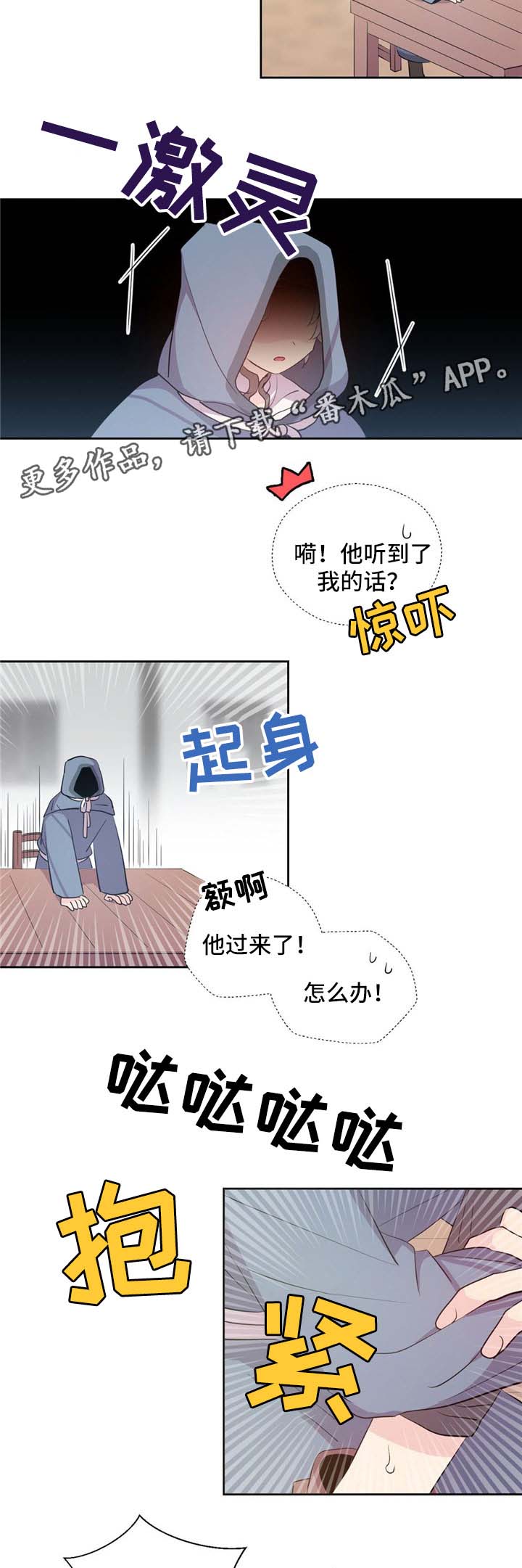 《皇族封印》漫画最新章节第76章：独角兽免费下拉式在线观看章节第【3】张图片