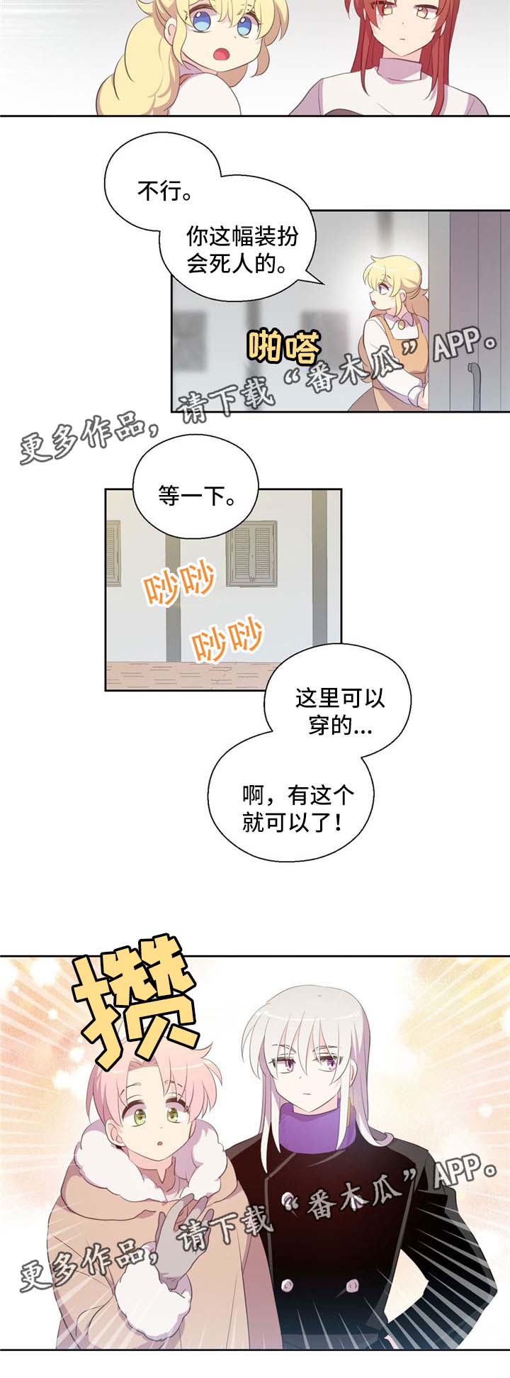 《皇族封印》漫画最新章节第77章：冰蜥蜴免费下拉式在线观看章节第【1】张图片