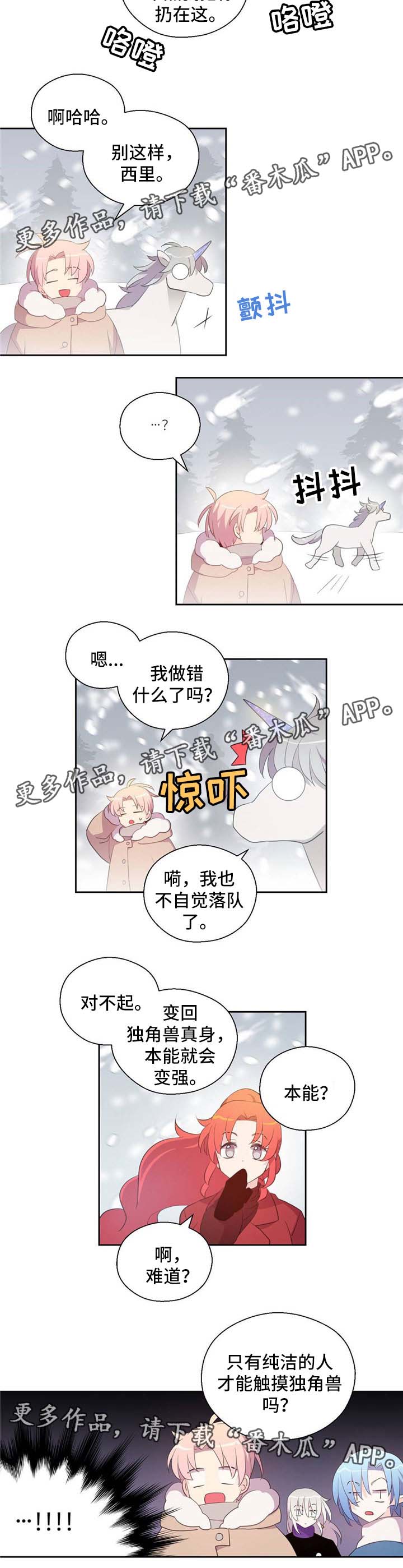 《皇族封印》漫画最新章节第78章：真身免费下拉式在线观看章节第【1】张图片