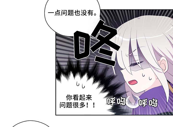 《皇族封印》漫画最新章节第80章：催眠花粉免费下拉式在线观看章节第【20】张图片