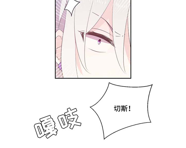 《皇族封印》漫画最新章节第80章：催眠花粉免费下拉式在线观看章节第【5】张图片