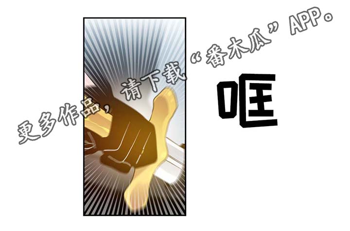 《皇族封印》漫画最新章节第80章：催眠花粉免费下拉式在线观看章节第【2】张图片