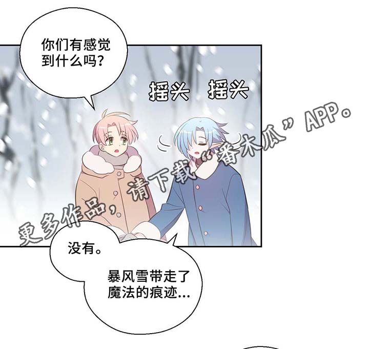 《皇族封印》漫画最新章节第80章：催眠花粉免费下拉式在线观看章节第【18】张图片