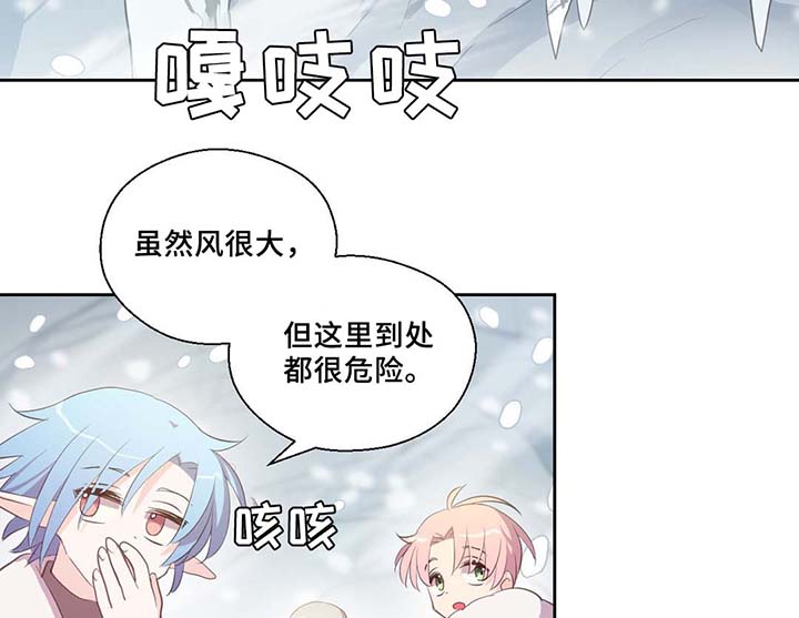 《皇族封印》漫画最新章节第80章：催眠花粉免费下拉式在线观看章节第【35】张图片