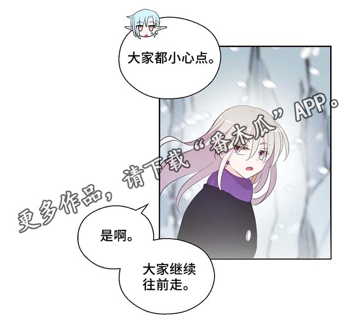 《皇族封印》漫画最新章节第80章：催眠花粉免费下拉式在线观看章节第【31】张图片