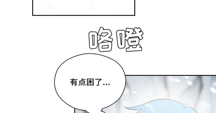 《皇族封印》漫画最新章节第80章：催眠花粉免费下拉式在线观看章节第【28】张图片