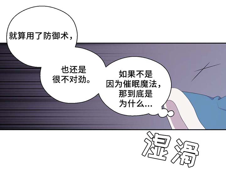 《皇族封印》漫画最新章节第80章：催眠花粉免费下拉式在线观看章节第【26】张图片