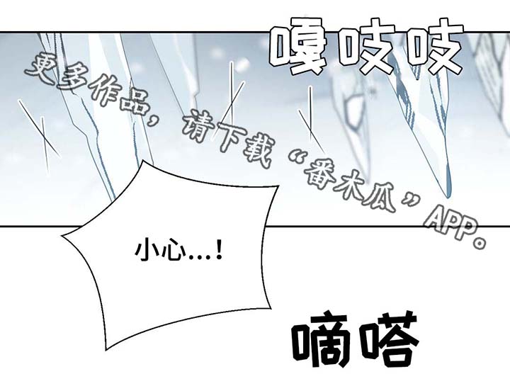 《皇族封印》漫画最新章节第80章：催眠花粉免费下拉式在线观看章节第【4】张图片