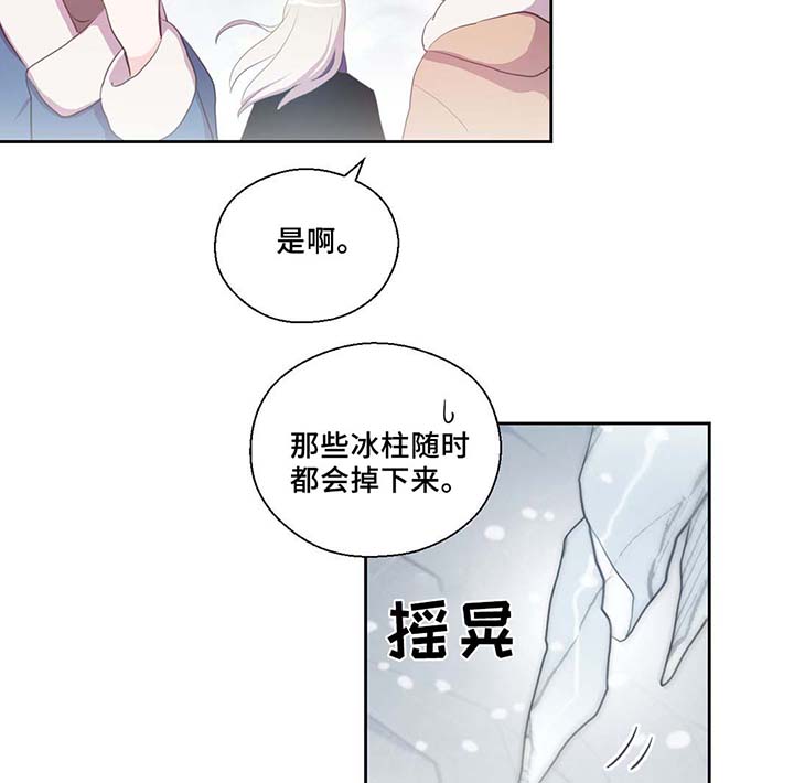 《皇族封印》漫画最新章节第80章：催眠花粉免费下拉式在线观看章节第【34】张图片