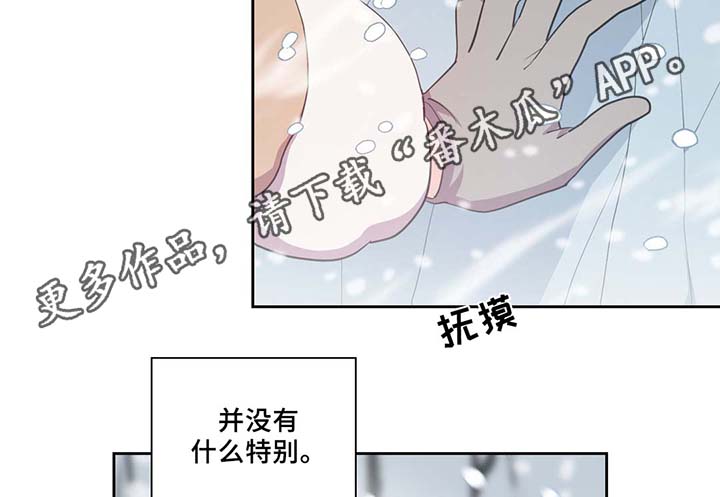 《皇族封印》漫画最新章节第80章：催眠花粉免费下拉式在线观看章节第【12】张图片