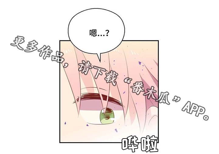 《皇族封印》漫画最新章节第80章：催眠花粉免费下拉式在线观看章节第【10】张图片