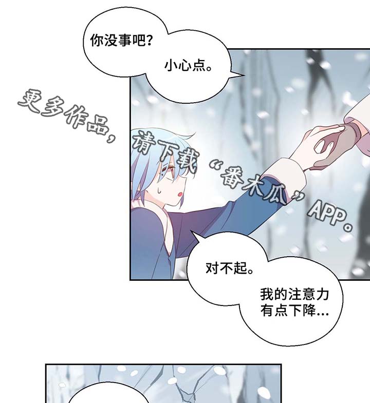 《皇族封印》漫画最新章节第80章：催眠花粉免费下拉式在线观看章节第【24】张图片