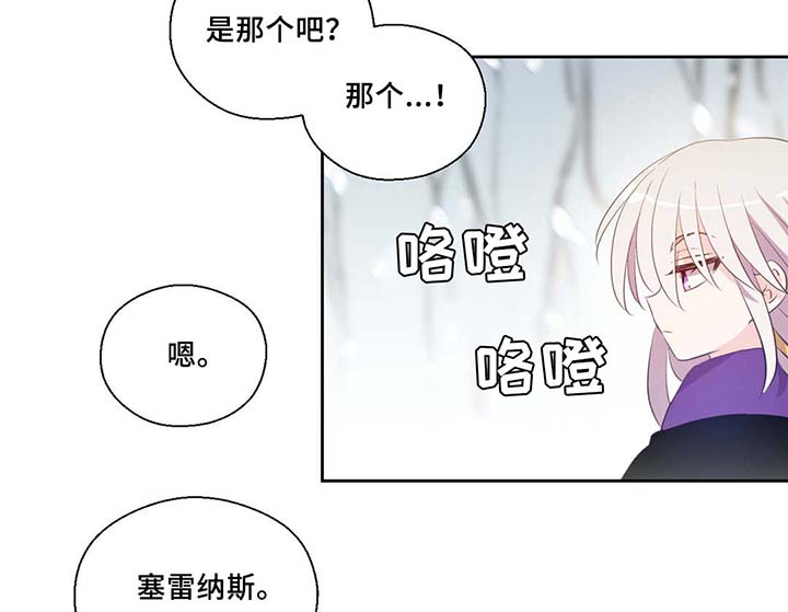 《皇族封印》漫画最新章节第80章：催眠花粉免费下拉式在线观看章节第【8】张图片