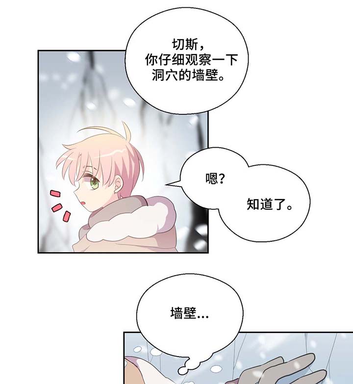 《皇族封印》漫画最新章节第80章：催眠花粉免费下拉式在线观看章节第【13】张图片