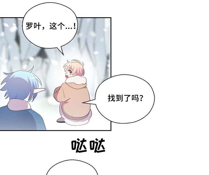 《皇族封印》漫画最新章节第80章：催眠花粉免费下拉式在线观看章节第【9】张图片