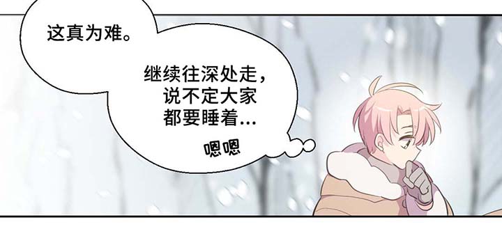 《皇族封印》漫画最新章节第80章：催眠花粉免费下拉式在线观看章节第【19】张图片