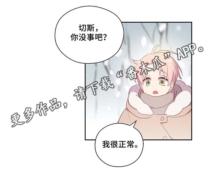 《皇族封印》漫画最新章节第80章：催眠花粉免费下拉式在线观看章节第【22】张图片