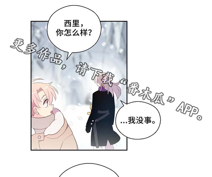 《皇族封印》漫画最新章节第80章：催眠花粉免费下拉式在线观看章节第【21】张图片