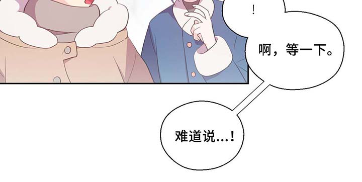 《皇族封印》漫画最新章节第80章：催眠花粉免费下拉式在线观看章节第【15】张图片