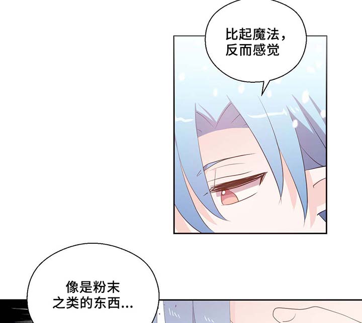 《皇族封印》漫画最新章节第80章：催眠花粉免费下拉式在线观看章节第【17】张图片